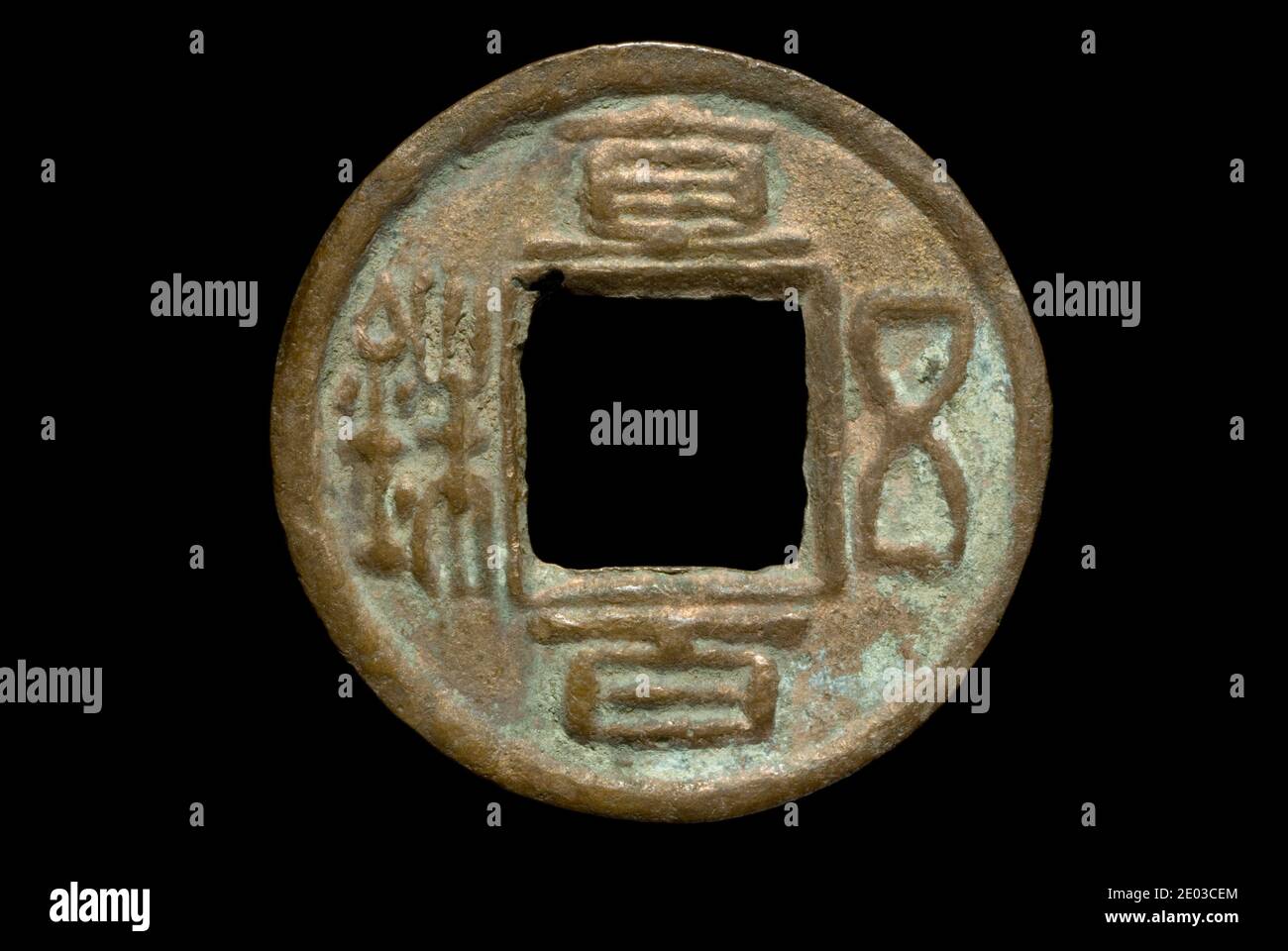 Chinese Three Kingdoms Coin Stock Photo