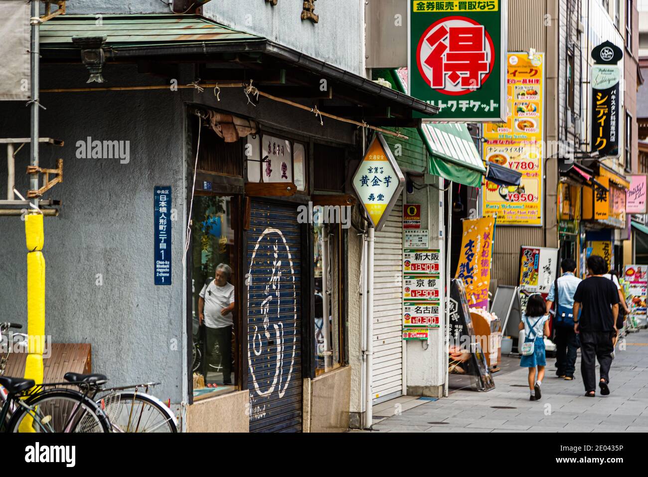 Shopping Street in Chuo, Tokyo, Japan Stock Photo