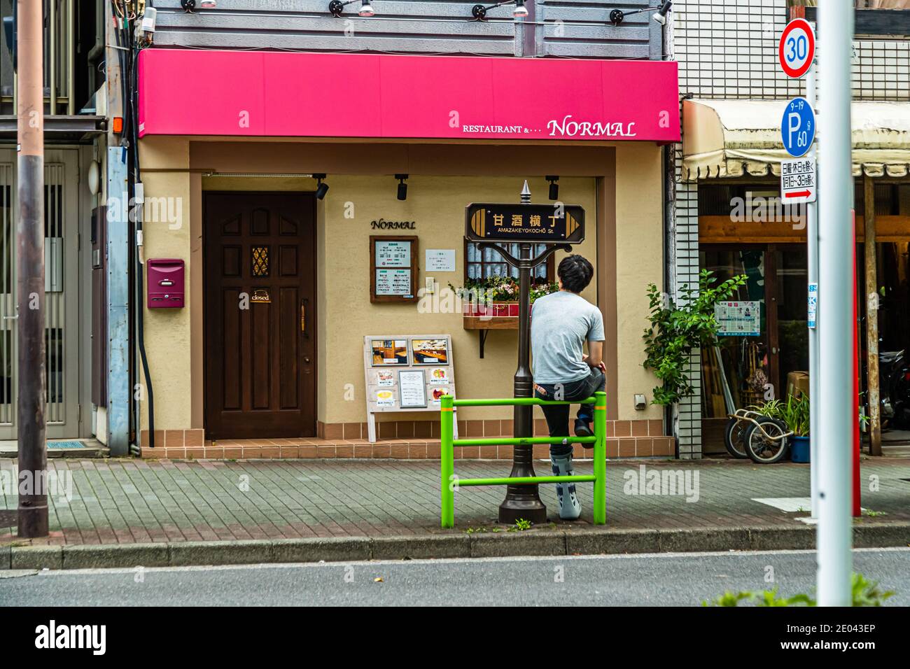 Restaurant Normal in Chuo, Japan Stock Photo