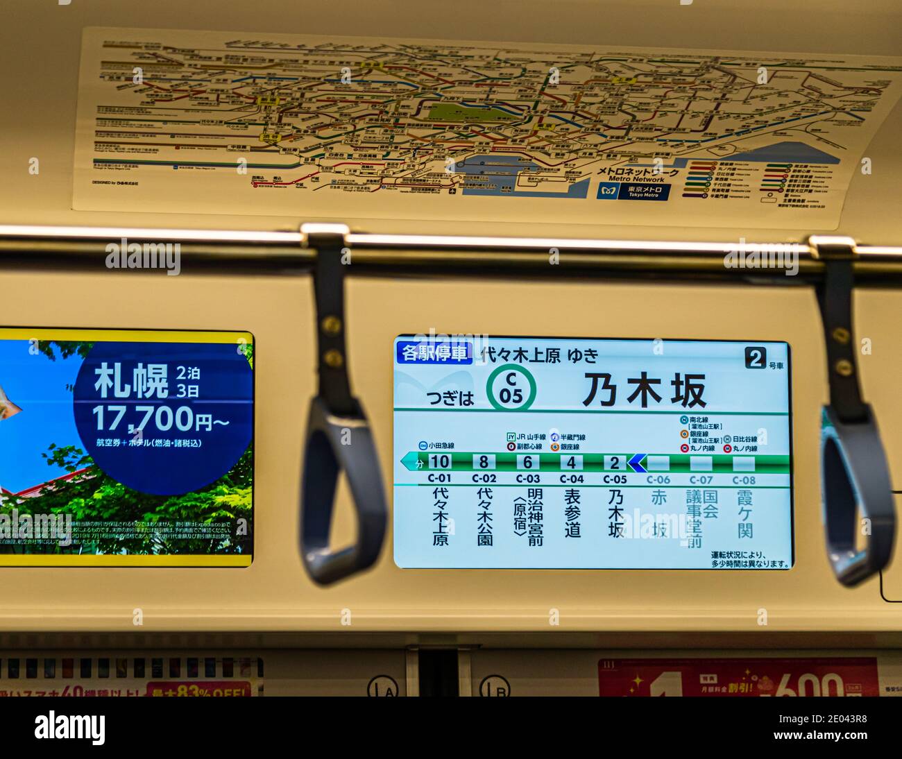 Monitor display in the subway of Tokyo Underground, Japan Stock Photo