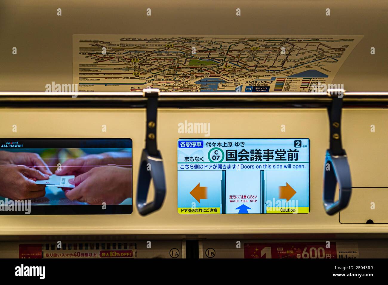 Monitor display in the subway of Tokyo Underground, Japan Stock Photo