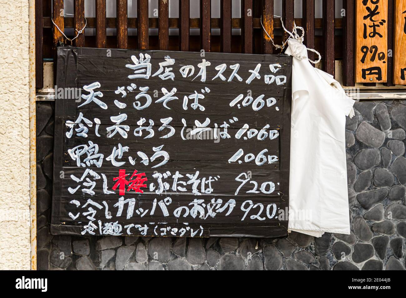 Menu in Japanese script in Tokyo, Taito, Japan Stock Photo