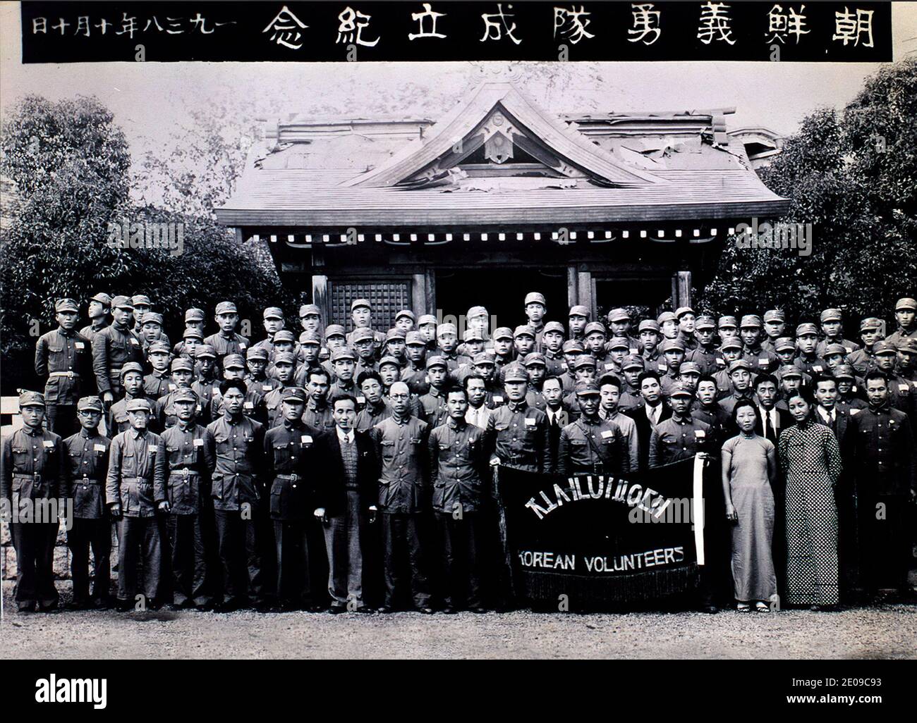 Korean Volunteers, 1938 Stock Photo