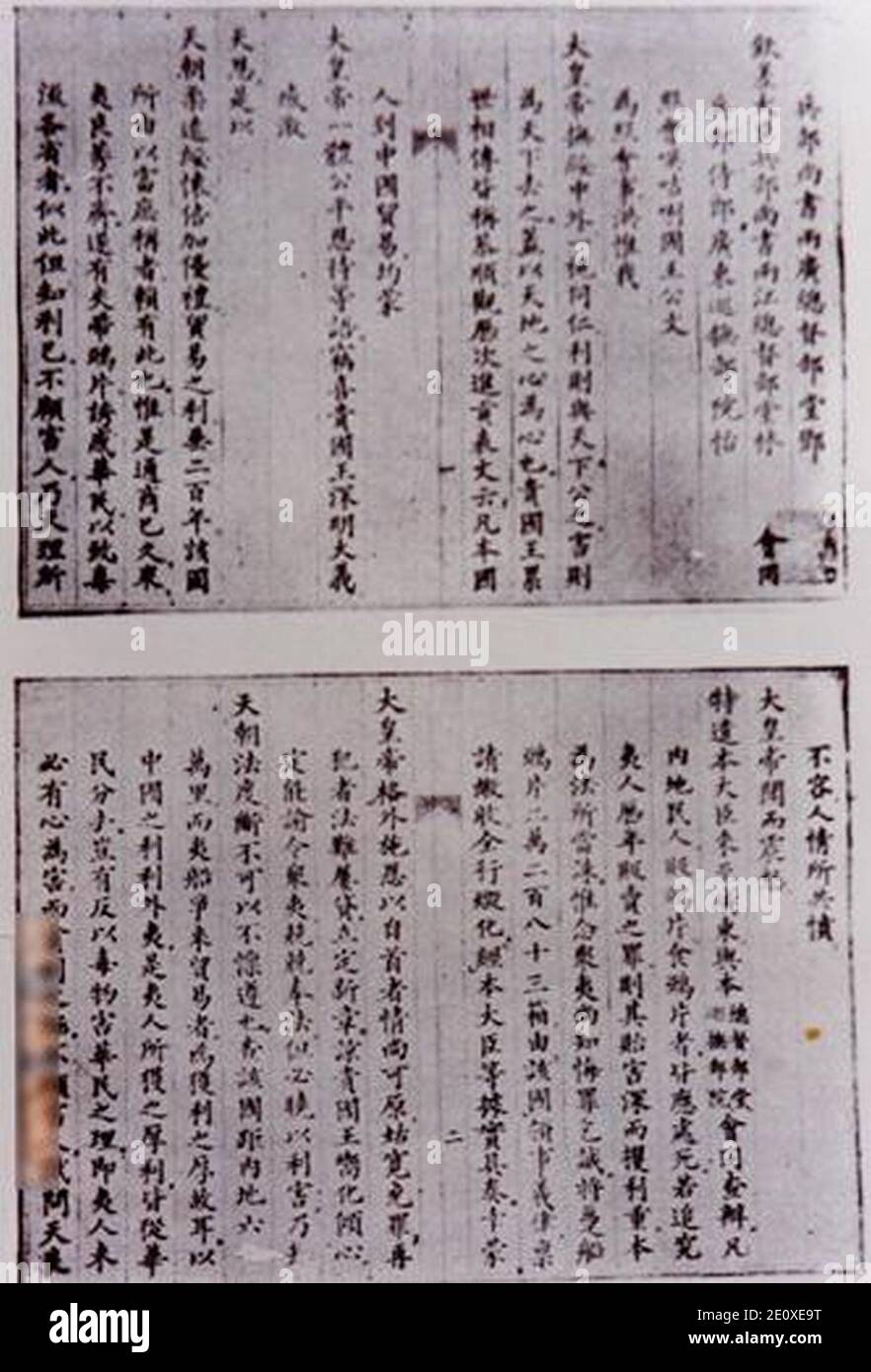 Letter by Lin Zexu to Queen Victoria of the United Kingdom Stock