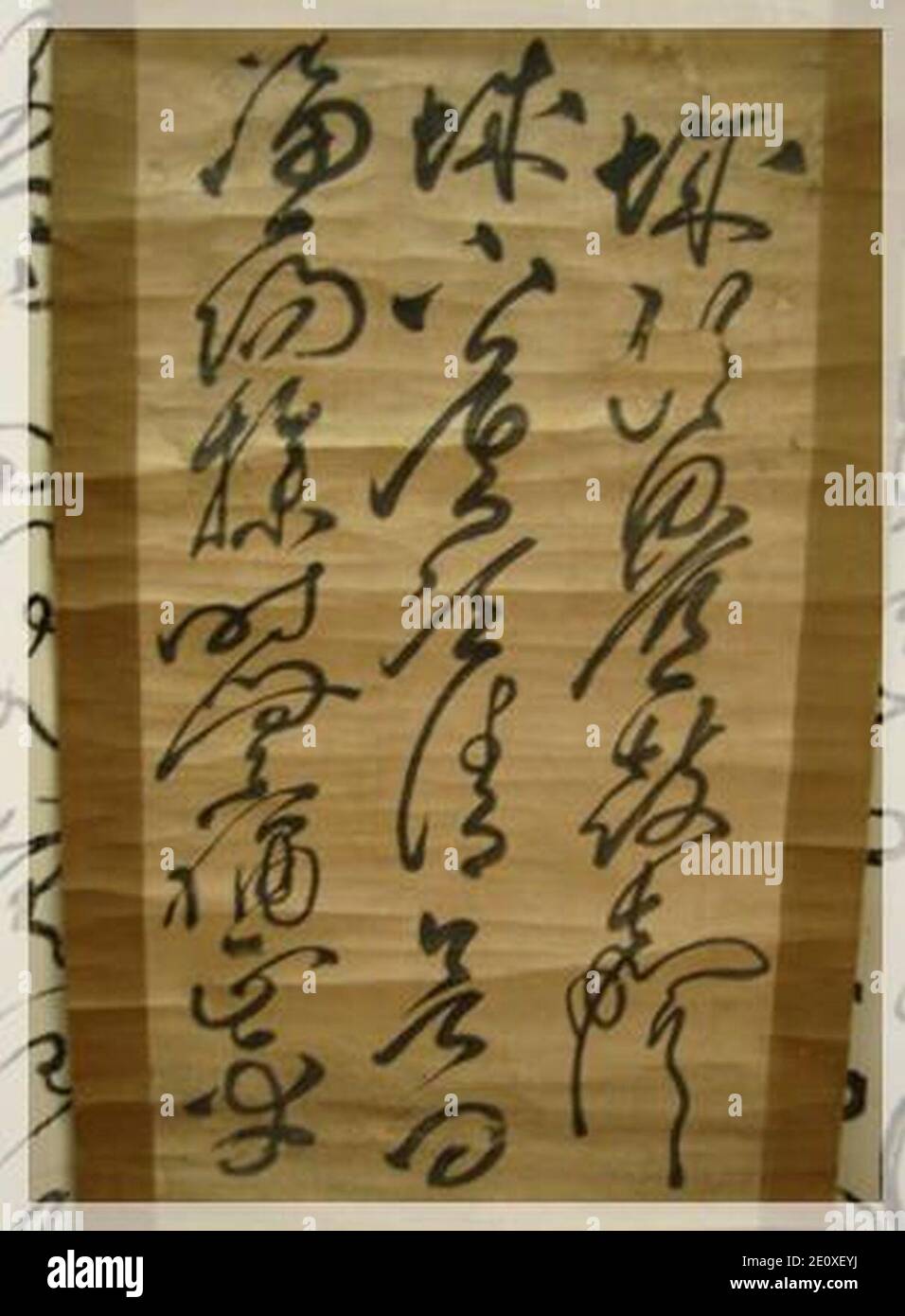 Letter of Yi Sanhae Stock Photo Alamy