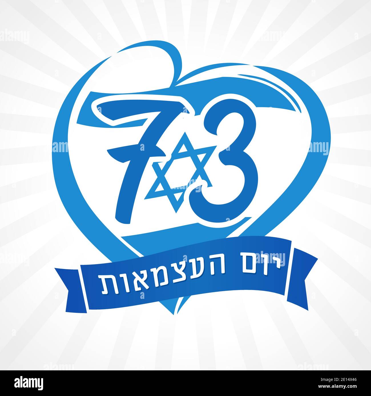 Love Israel, heart emblem with national flag and Hebrew text - Independence Day. 73 years and flag in heart shape for Yom Ha'atzmaut,  Israeli banner Stock Vector