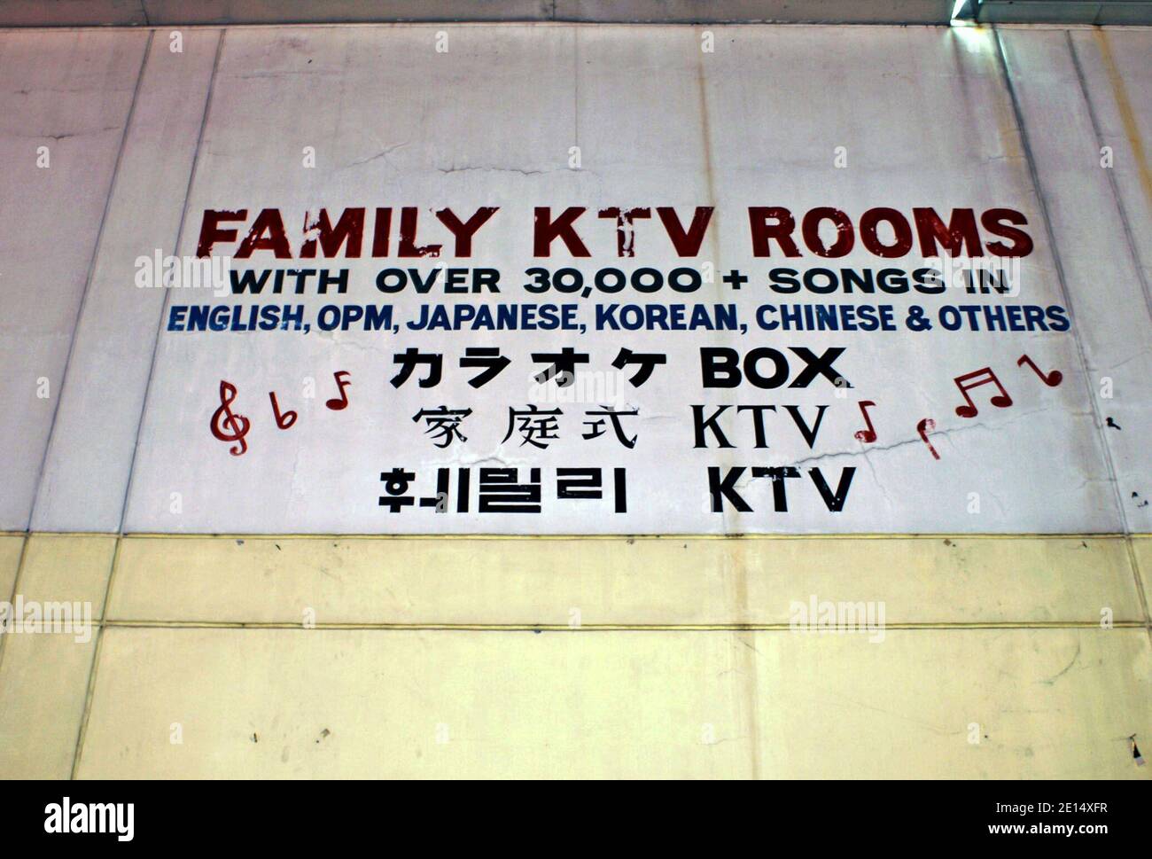 Manila family ktv rooms hi-res stock photography and images - Alamy