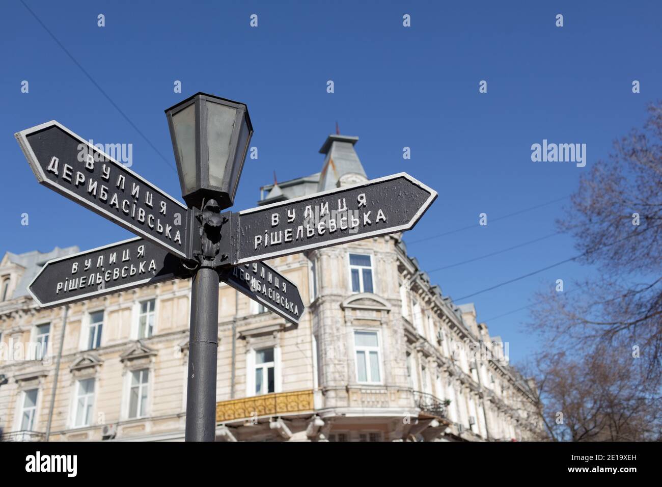 Odessa ukraine city centre hi-res stock photography and images - Alamy
