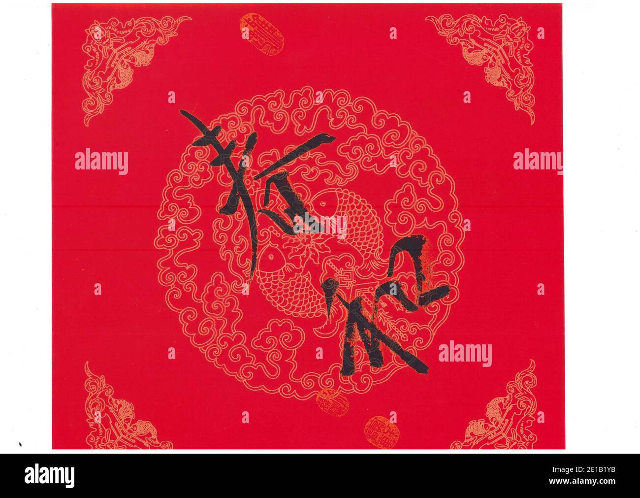 Chinese calligraphy artwork-Haruwa /Gorgeous vernal scenery Stock Photo