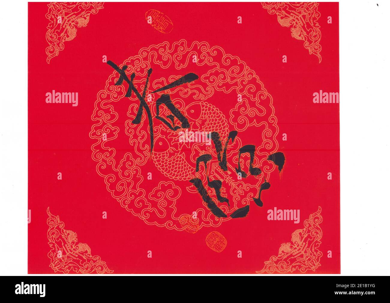 Chinese calligraphy artwork- Stock Photo