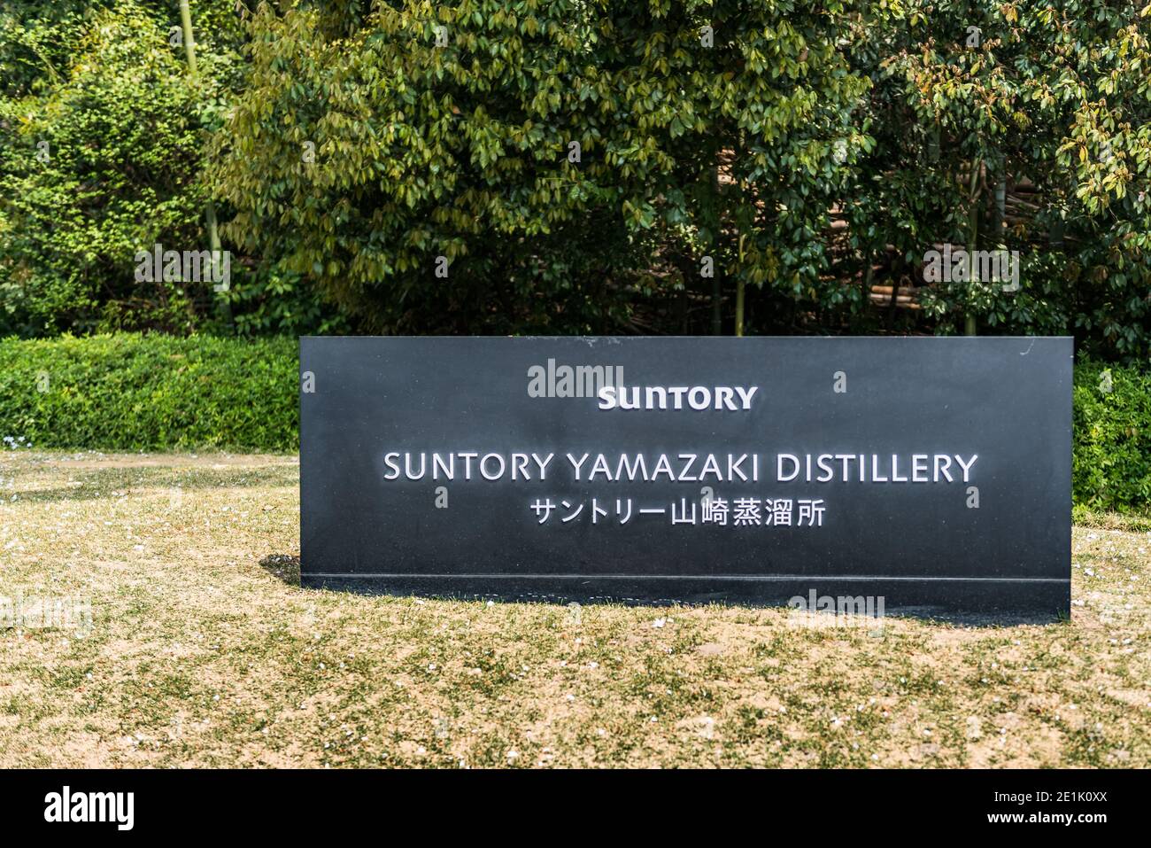 Suntory, Yamazaki Whisky founded in 1923 by Shinjiro Torii. Stock Photo