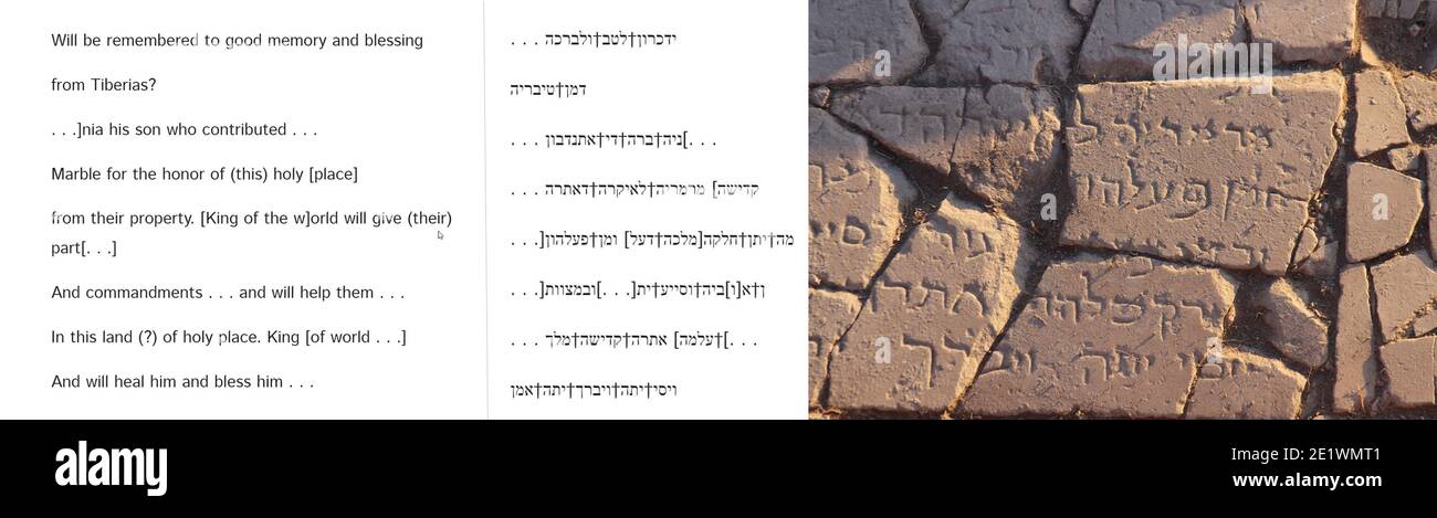 5876. Kursi Hebrew inscription Stock Photo