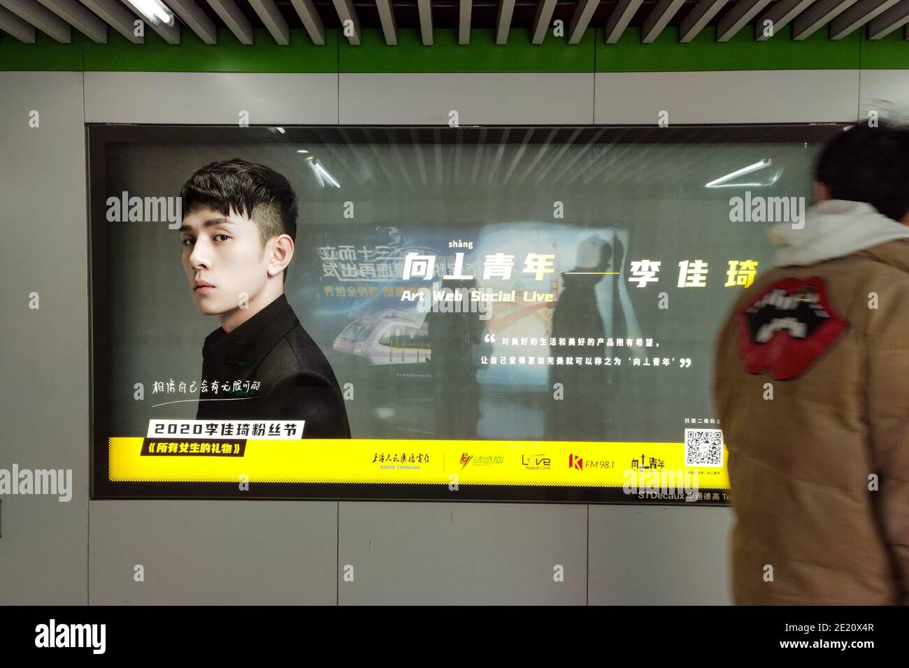 --FILE--The poster of Chinese livestreamer and beauty influencer Li Jiaqi, also known as “king of lipstick,” is seen in a subway station in Shanghai, Stock Photo