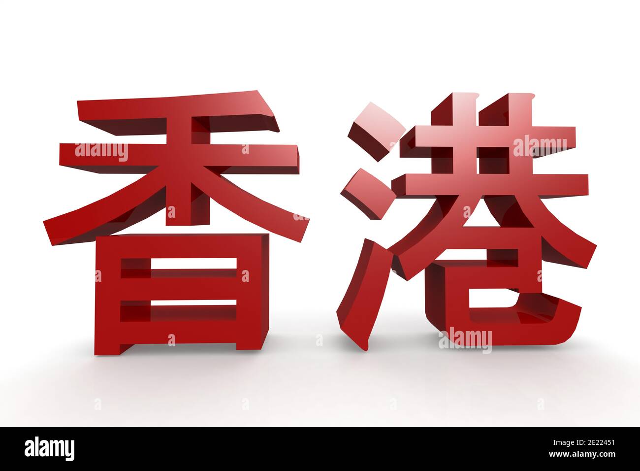 3D rendering of a red Chinese character meaning Hong Kong Stock Photo
