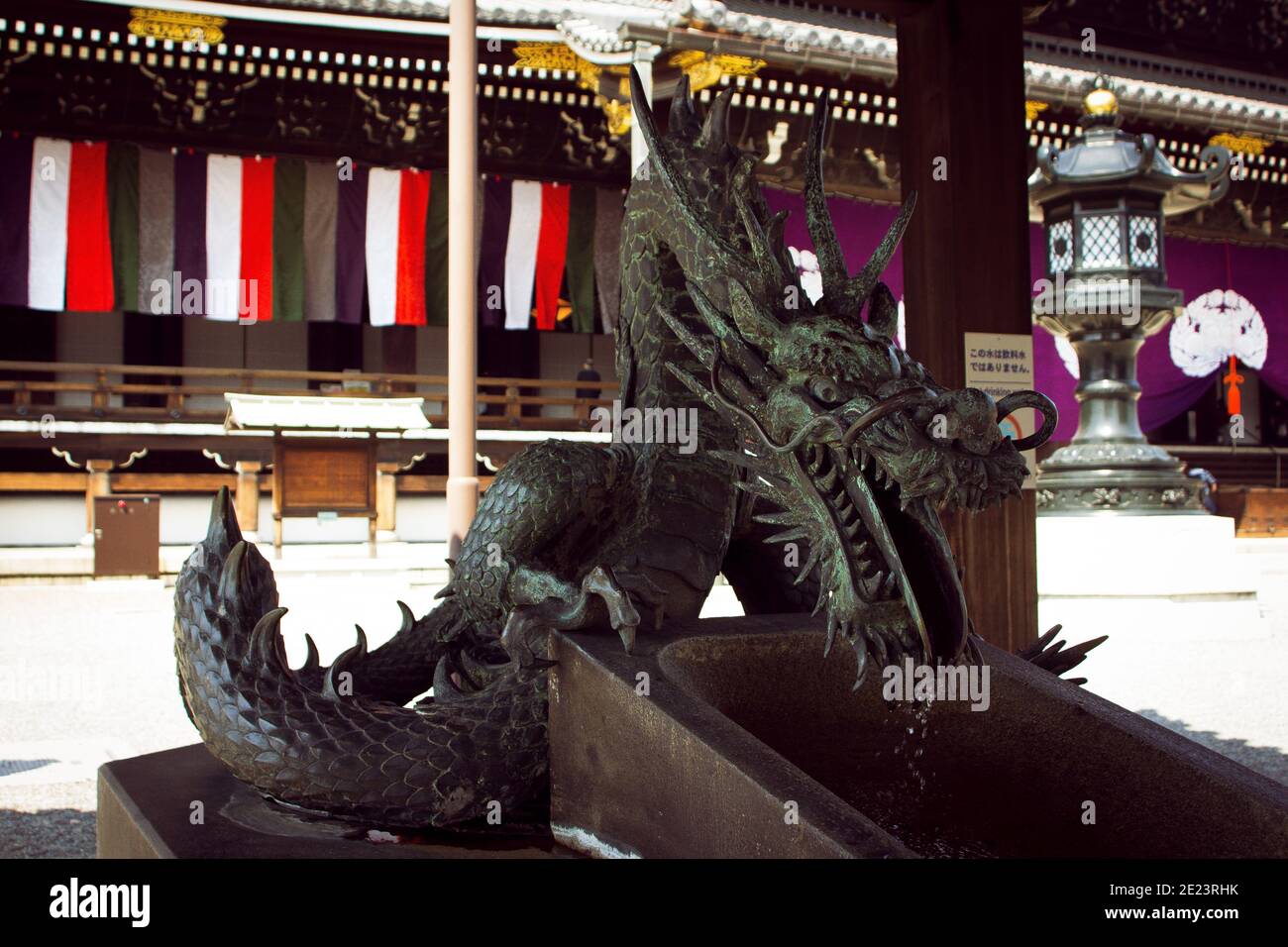 Selective focus shot of a dragon sculpture-fountain in Temple of Higashi-Honganji in Kyoto, Japan Stock Photo