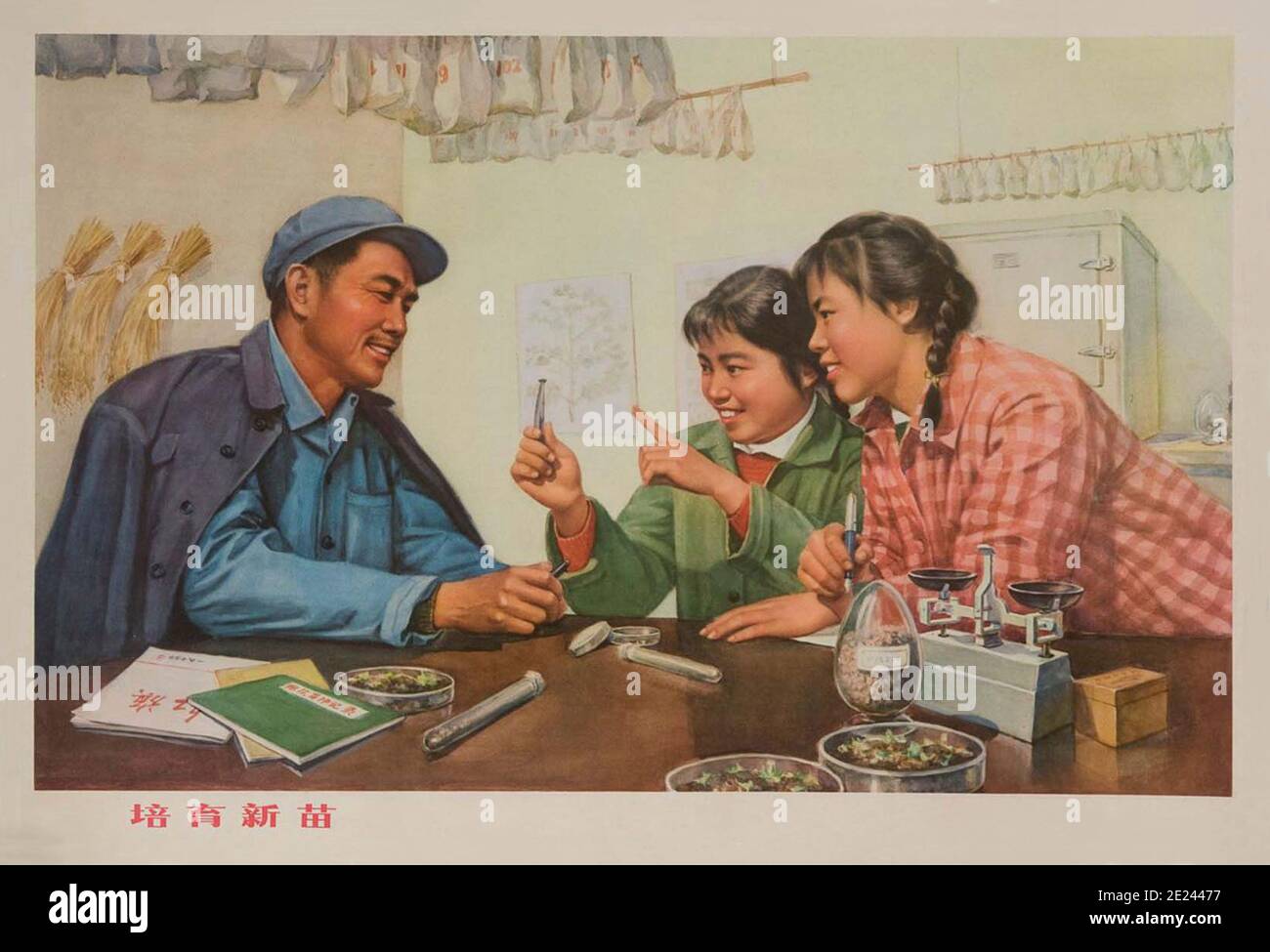 Retro propaganda poster of the Chinese Communist Party. China. 1950-1960s Stock Photo