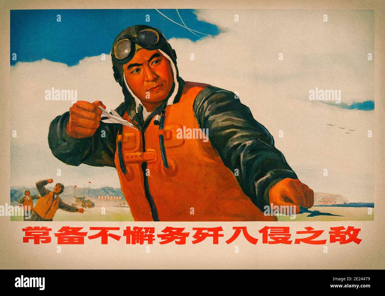 Retro propaganda poster of the Chinese Communist Party. China. 1950-1960s Stock Photo