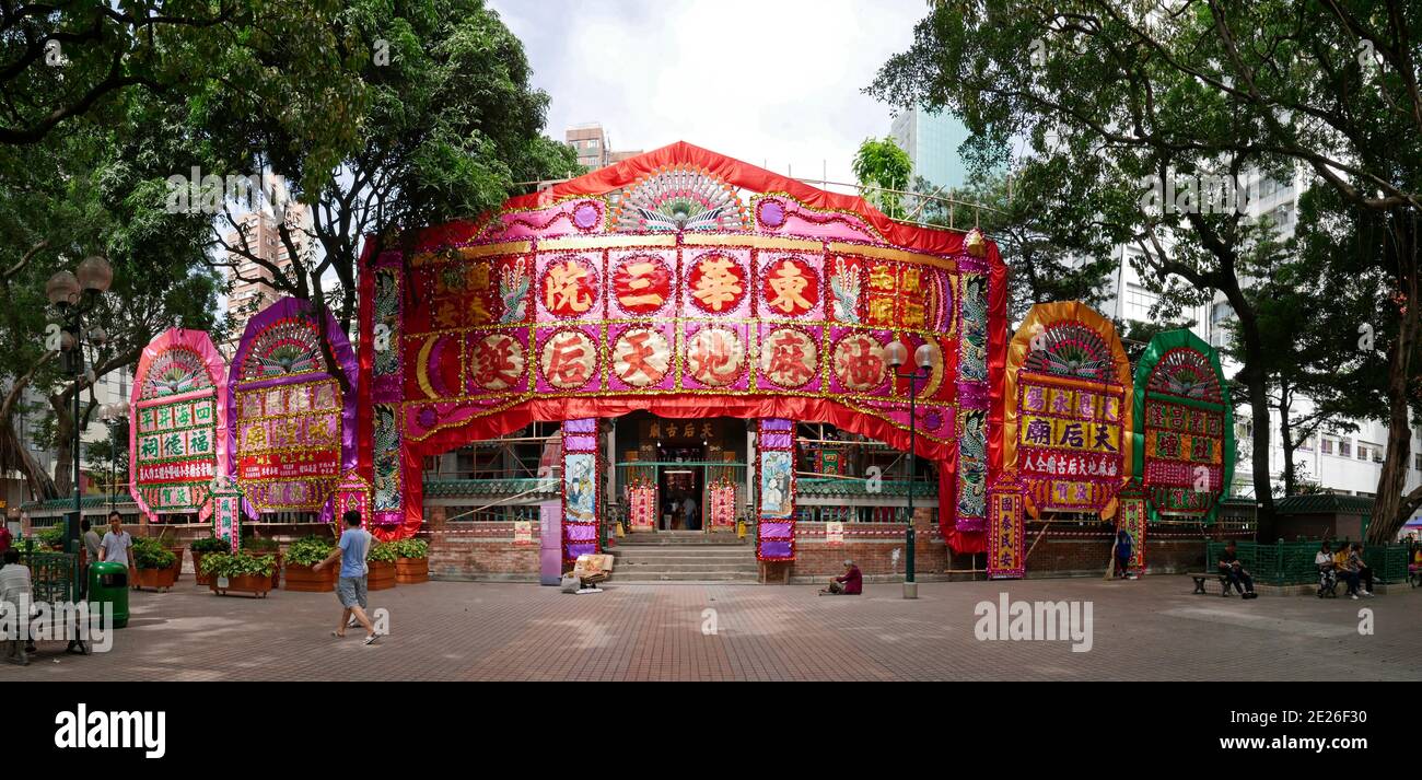 Chinese ceremonial arches Yau Ma Tei temple complex Hong Kong Stock Photo