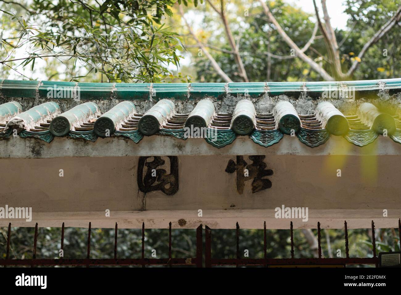 Close up of the name at the entrance of an oriental retreat, Lung Tsai Ng Garden, Lantau Island, Hong Kong Stock Photo
