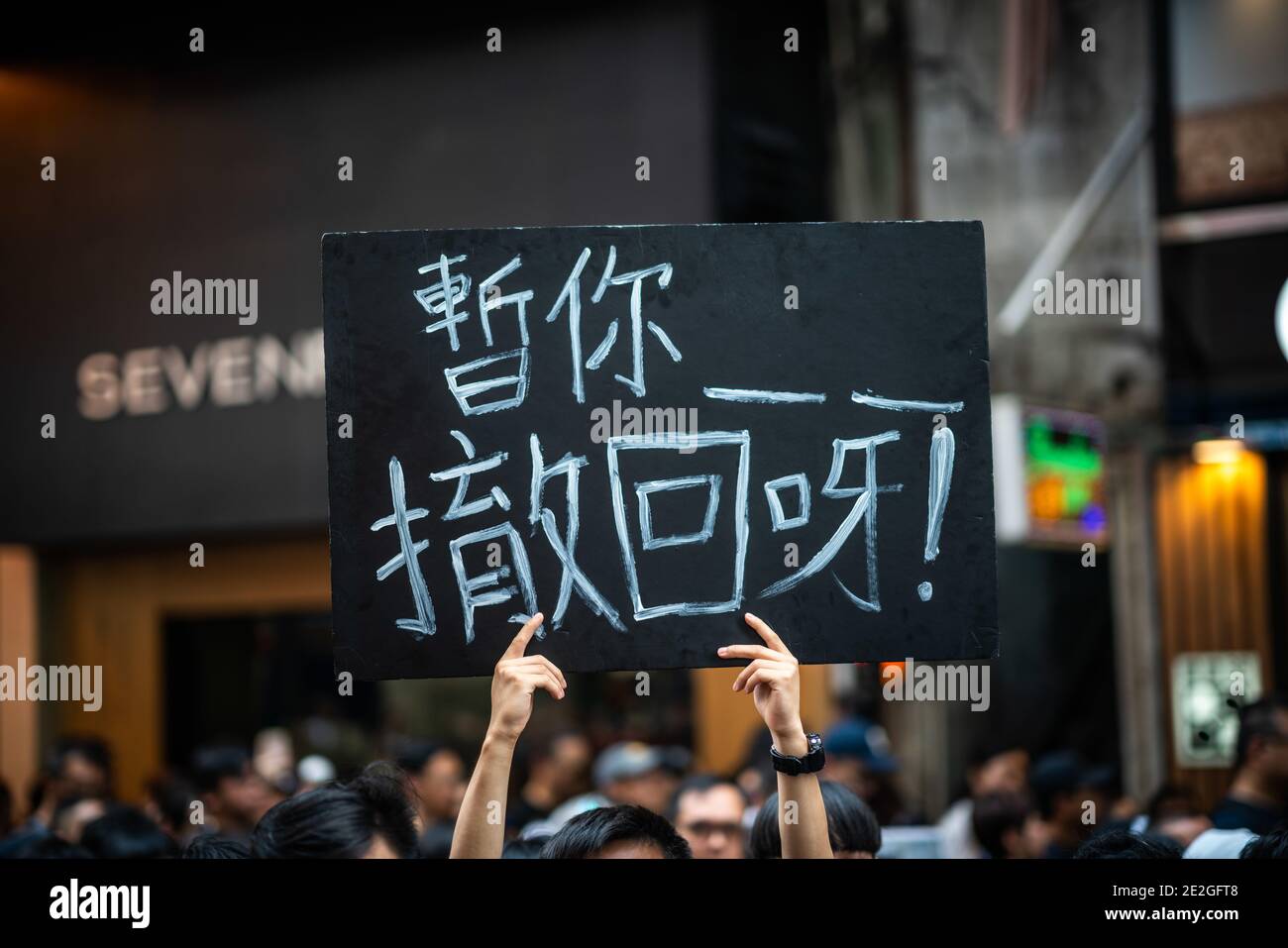 HONG KONG, CHINA - Jun 16, 2019: HONG KONG - JUN 16, 2019: Anti-Extradition Law Amendment Bill Movement in Hong Kong on 16 June 2019. Protest after bi Stock Photo