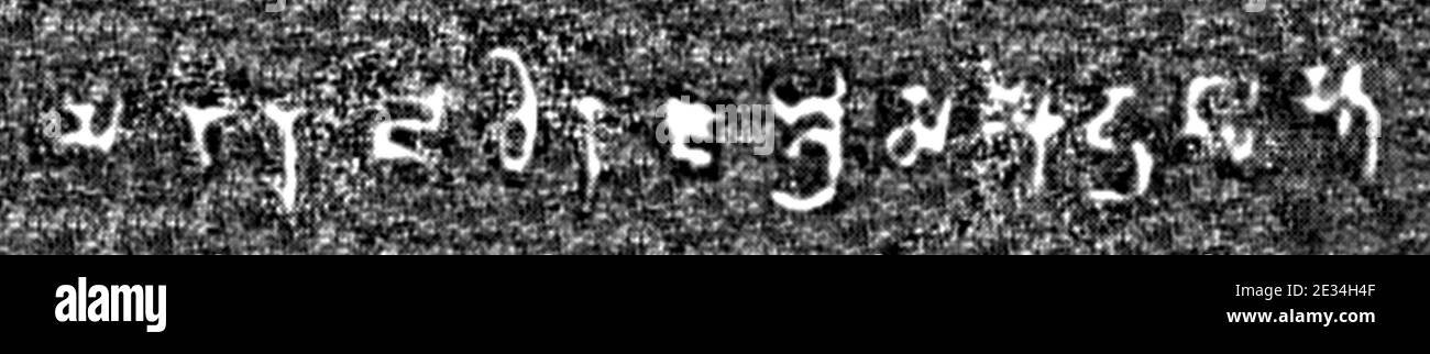 Maharajadhiraja Sri Samudragupta inscription on the Allahabad pillar ...