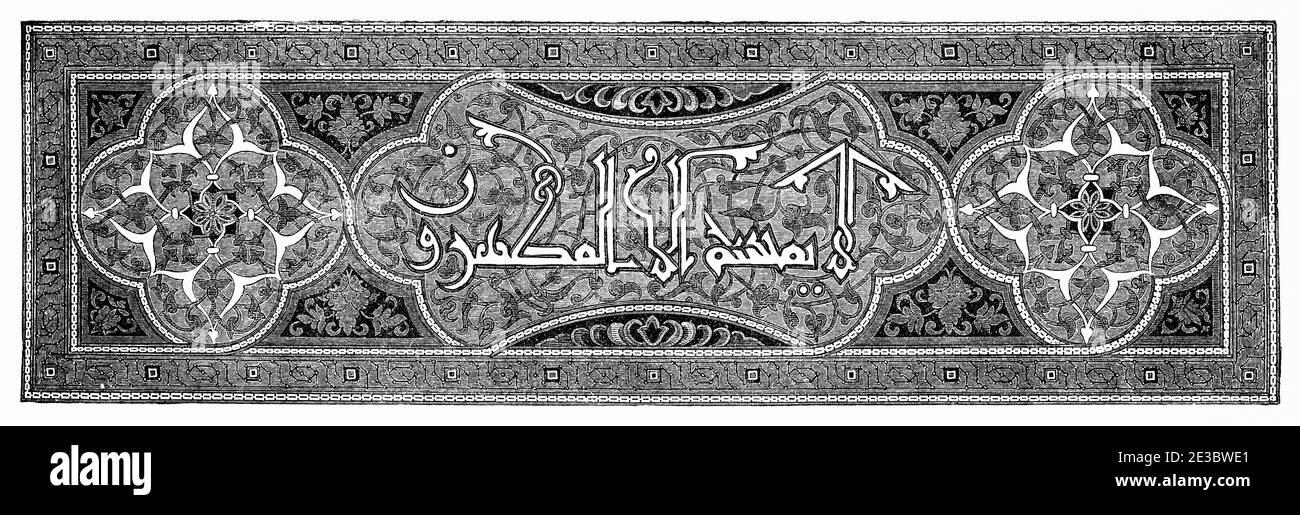 Arabesque drawings. Ornamentation of an Arab Quran, University Mosque of Al-Azhar, Cairo, Ancient Egypt. Old 19th century engraved illustration, El Mundo Ilustrado 1880 Stock Photo
