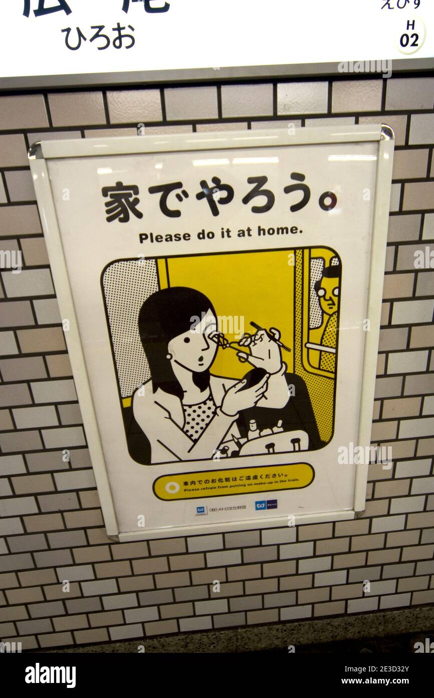 Warning sign on Tokyo Metro - Do your make up at home! From my experience of the crowds rush hour Tokyo, anyone who can do make up on the train deserv Stock Photo