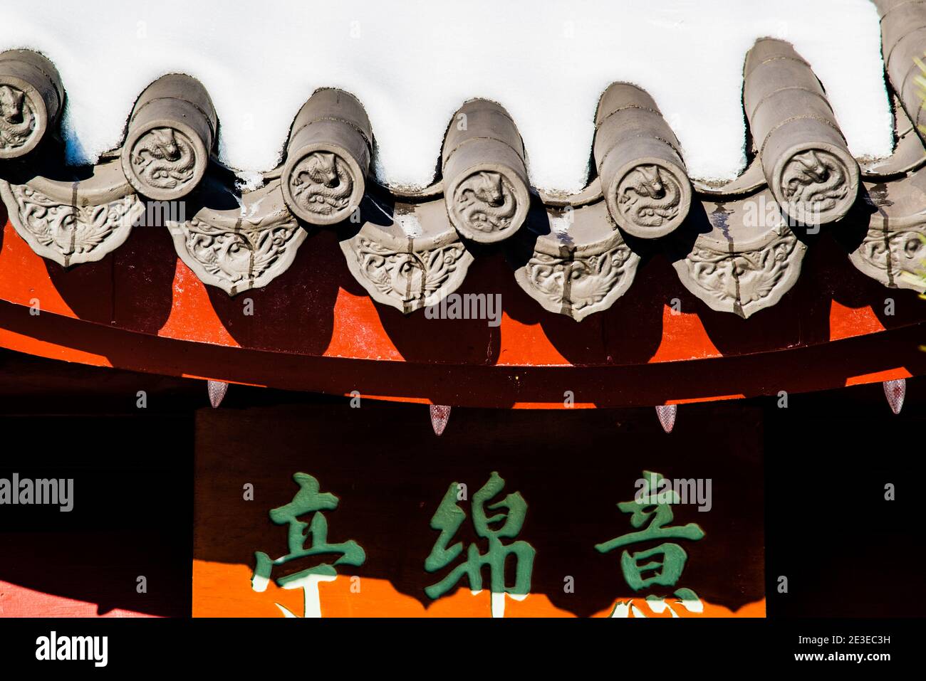 Montreal, Canada - January 5 2021: Delicate Decoration on Chinese style pavillon roof ridge in the Botanical Garden of Montreal Stock Photo