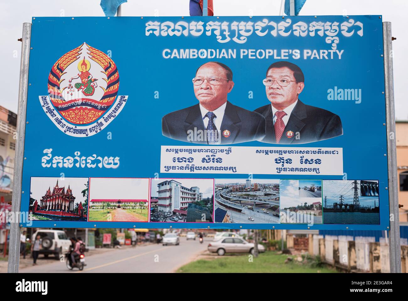 Cambodian People's Party billboard with political leaders (Heng Samrin on left and Hun Sen) depicted on it on December 13, 2016 in Kampot, Cambodia. Stock Photo