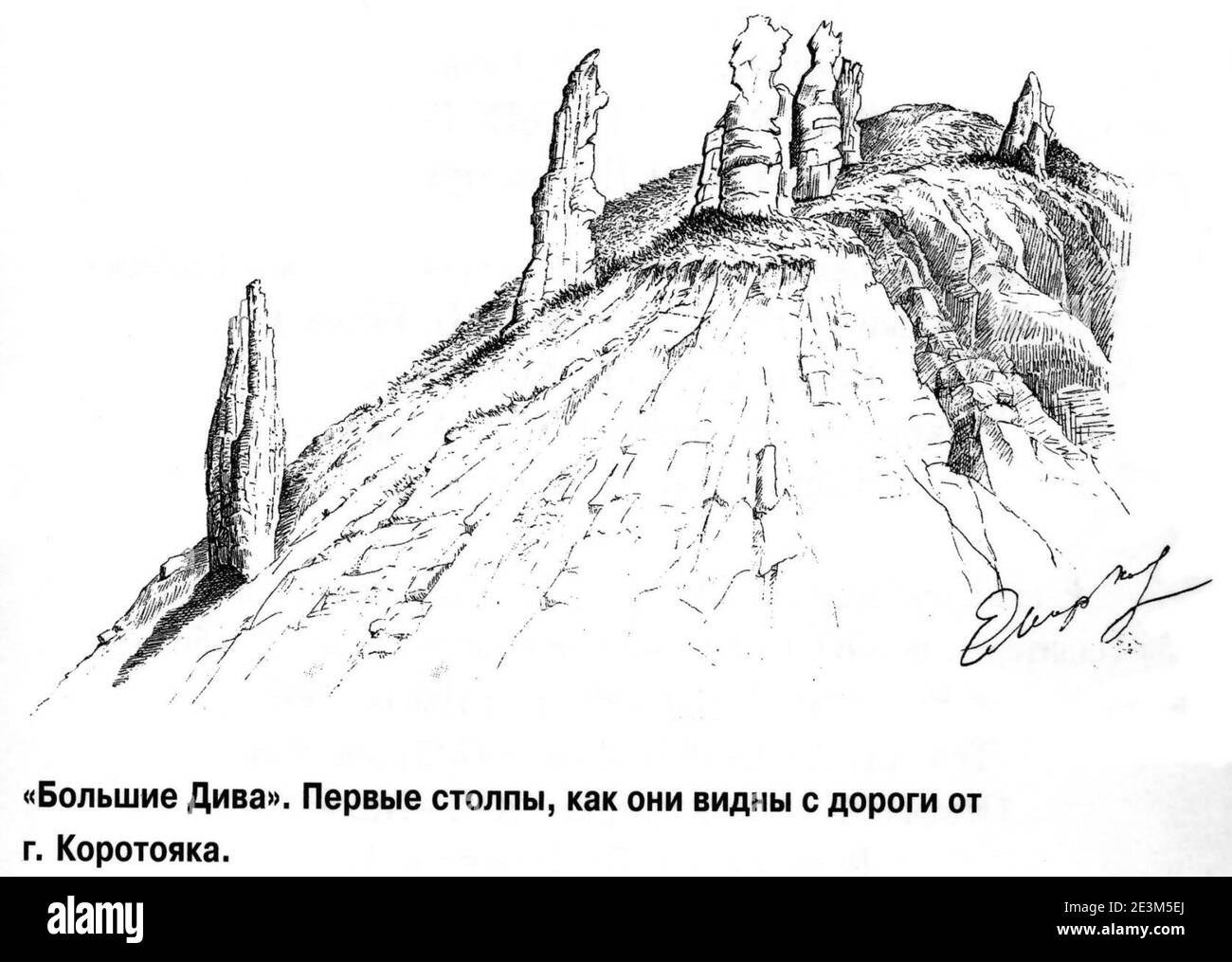 Markov EL Bol'shie Diva5 1890 Stock Photo Alamy