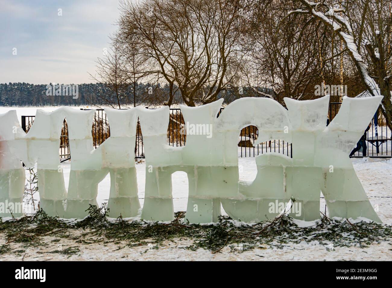 The inscription in large letters the city of Minsk made of ice in winter Stock Photo
