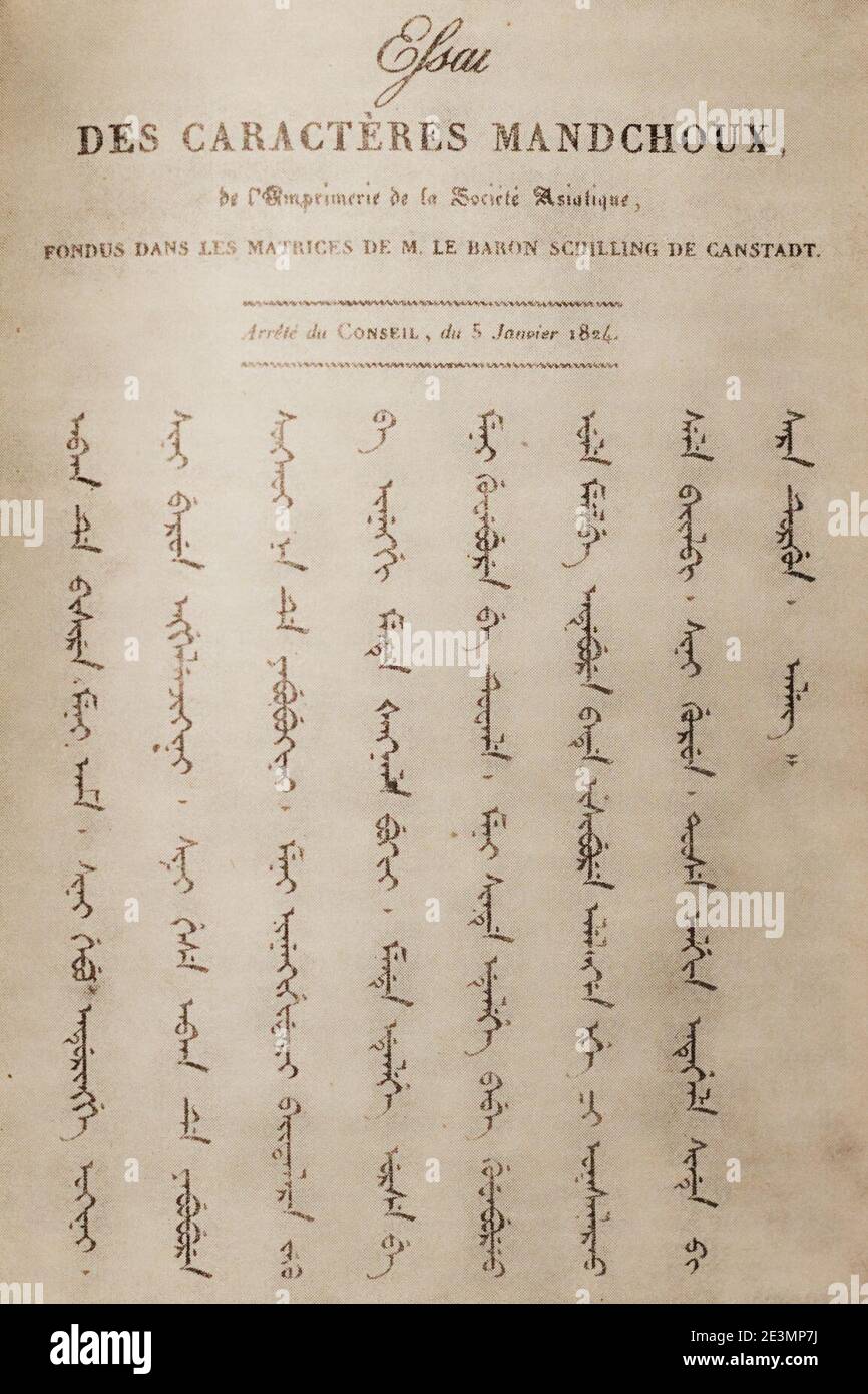 Manchurian alphabet by Pavel Schilling, 1824. Stock Photo