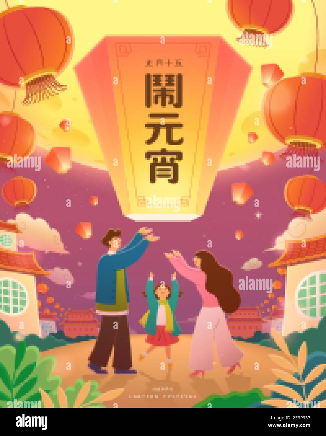 Cute Asian family releasing sky lanterns and enjoying the full moon scenery. Translation: Happy Chinese lantern festival Stock Vector