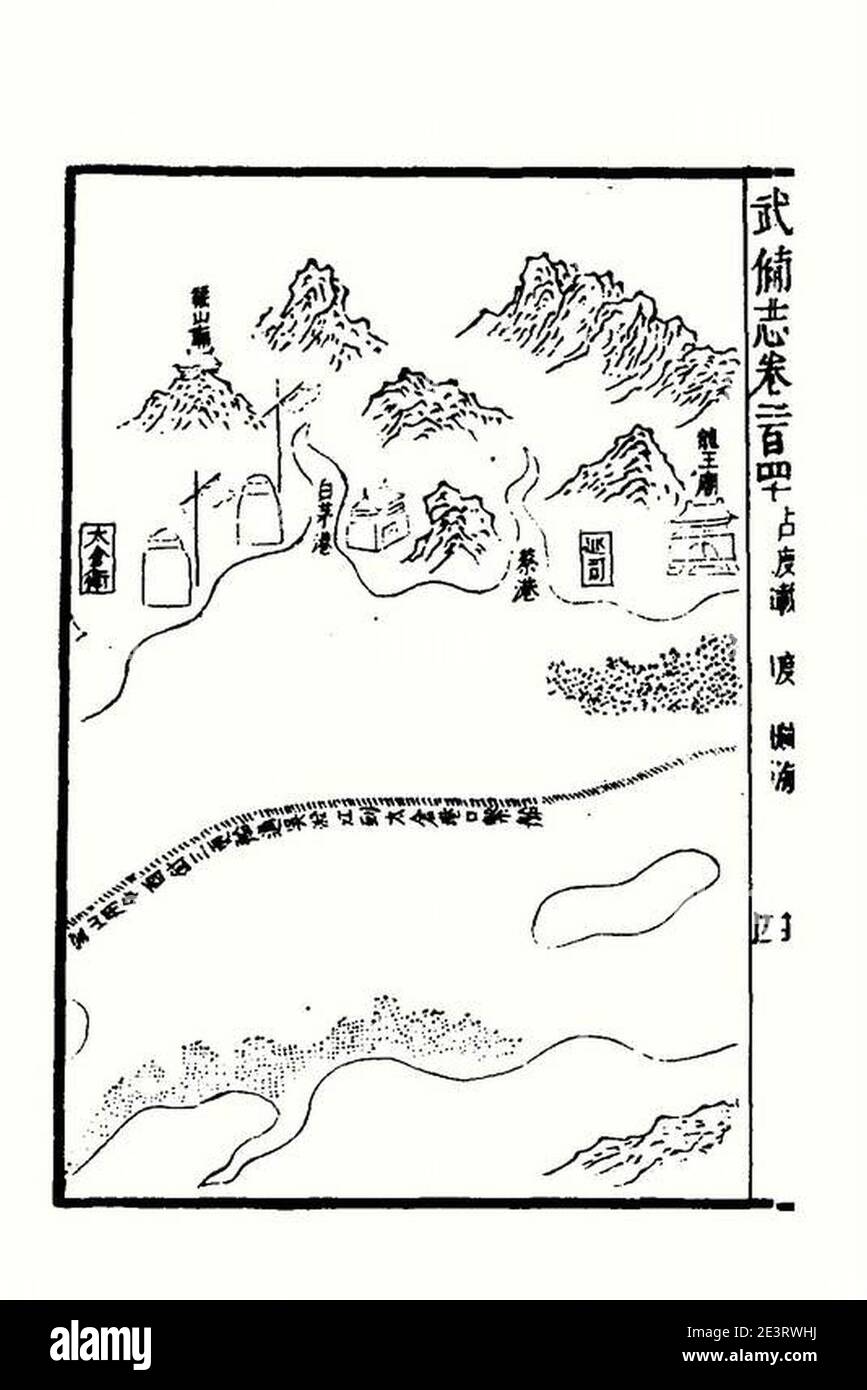 MAO KUN MAP-6 Stock Photo - Alamy