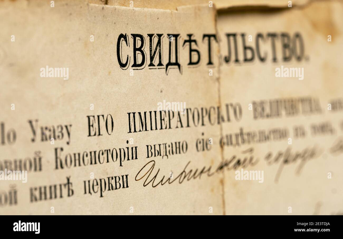 Ancient pre-revolutionary Russian birth certificate of the 19th century Stock Photo