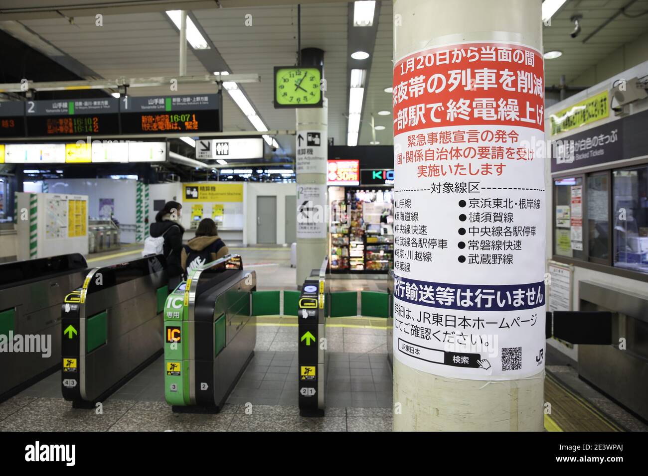 Page 2 Japan Emergency Services High Resolution Stock Photography And Images Alamy
