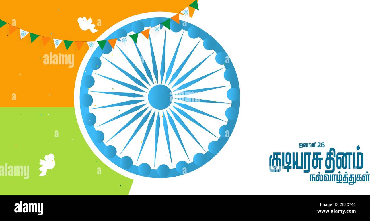 26th January Republic Day Celebration Indian Flag with Ashoka Chakra Background Stock Vector