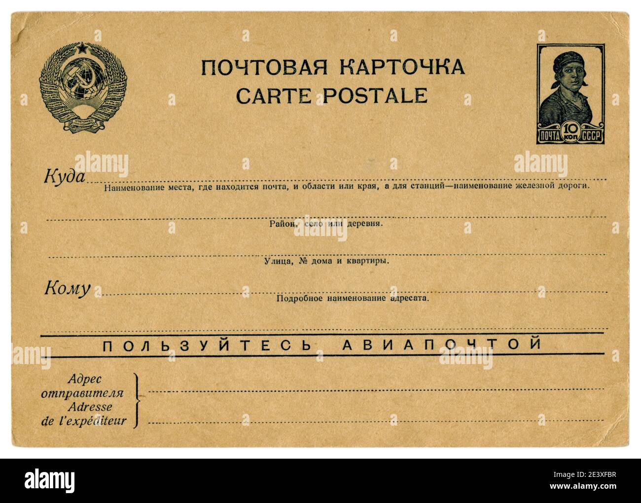 Postal Id Card Uses