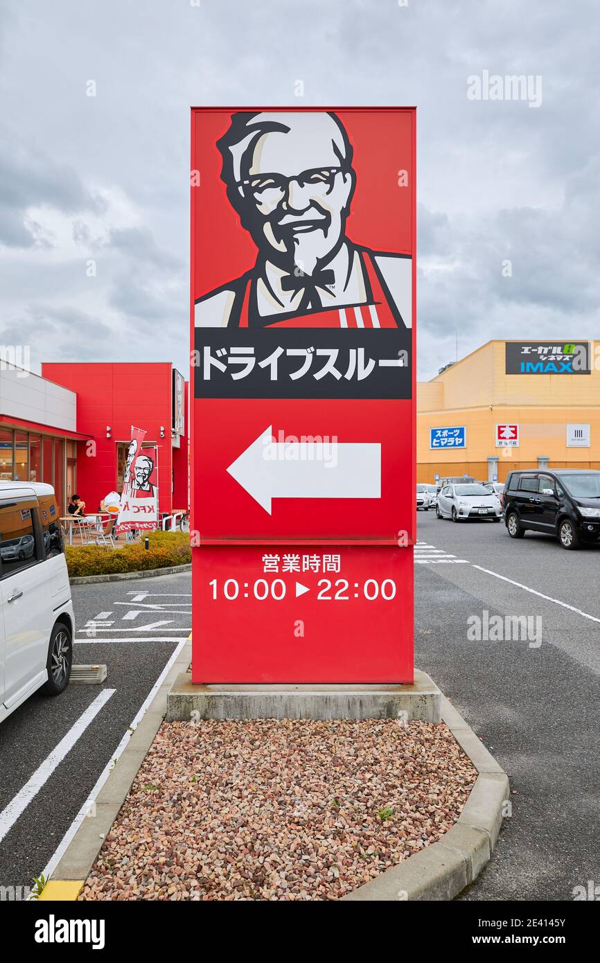 Japanese KFC Drive-Thru, KFC ドライブスルー, sign outside Stock Photo