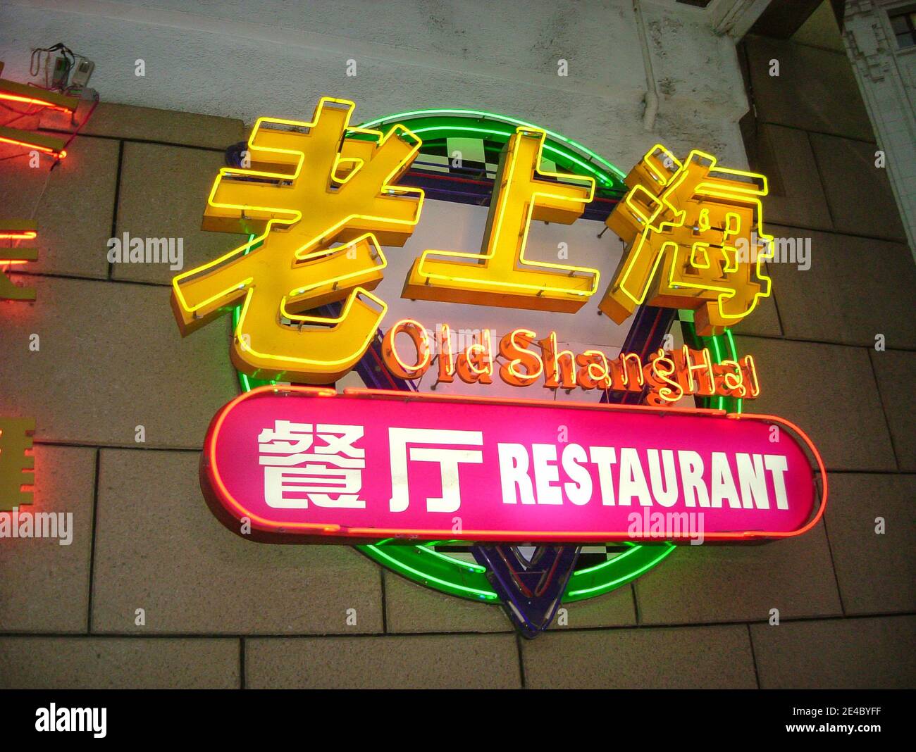 Old ShangHai restaurant neon advertising lights at dusk, Nanjing Road, Huangpu District, Shanghai, People's Republic of China Stock Photo