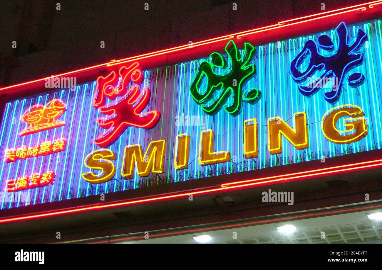 'Smiling' restaurant neon advertising lights at dusk, Nanjing Road, Huangpu District, Shanghai, People's Republic of China Stock Photo