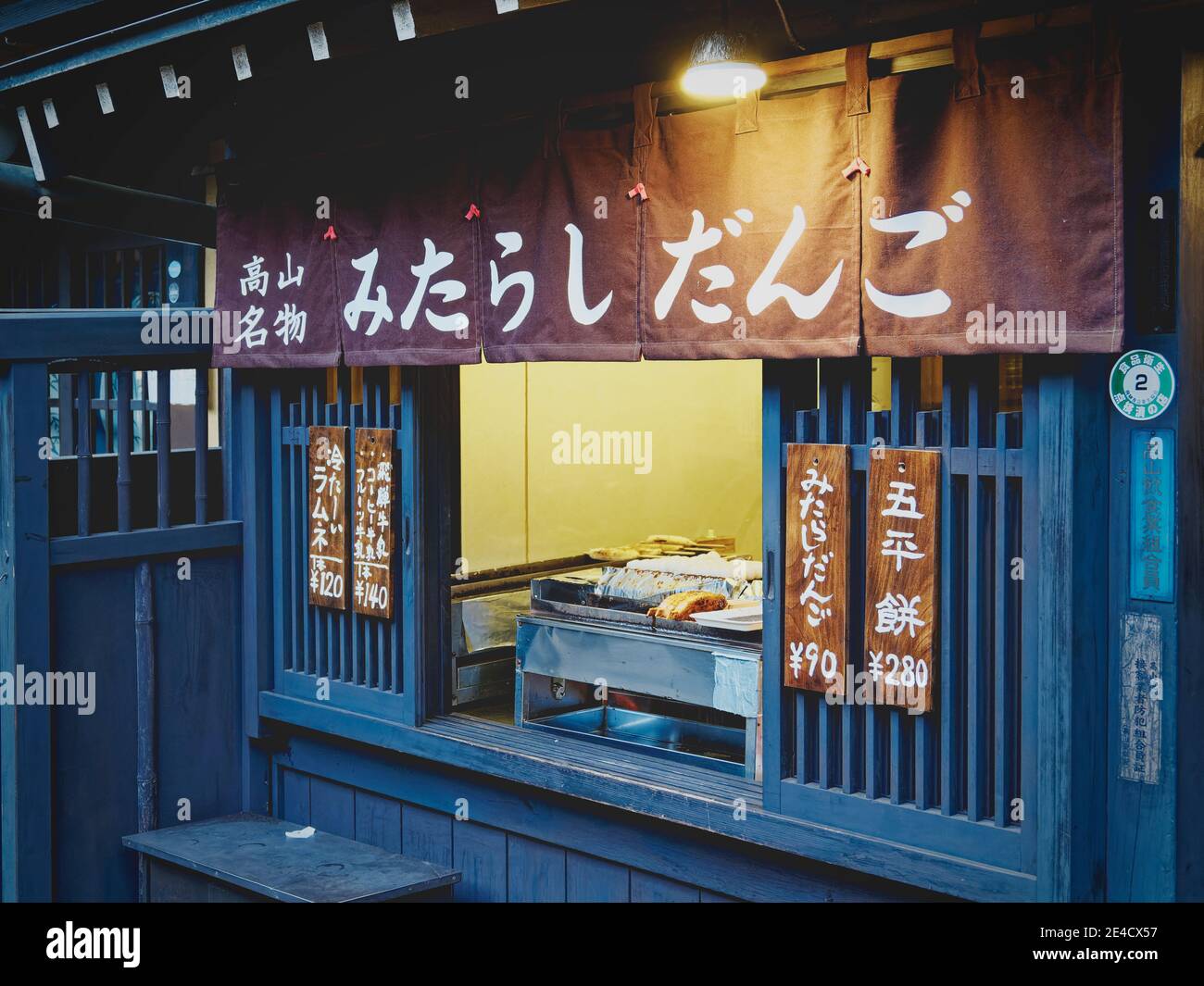 A small dango (rice dumplings) stall in Japan. Stock Photo