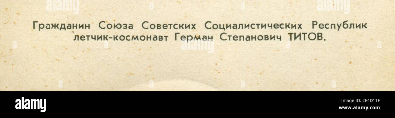 Gherman Stepanovich Titov (11 September 1935 – 20 September 2000) was a Soviet cosmonaut. Back side old USSR post card. Fragment. Stock Photo