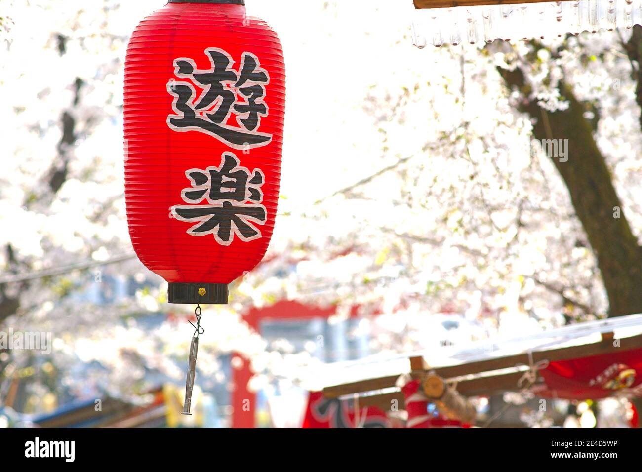 Japanese kanji YouRaku , means Amusement, is written on the red