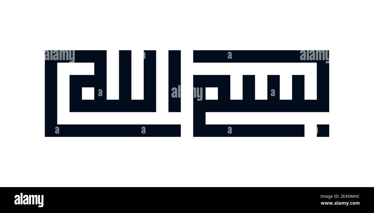 Modern kufic square calligraphy Bismillah. Basmallah or Bismillah means ...