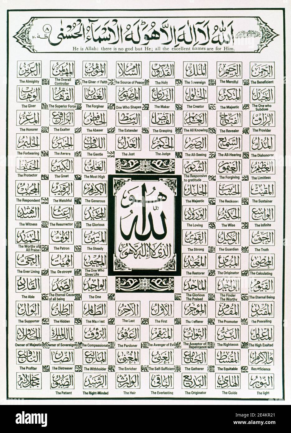 Islam 99 Names Of Allah Poster Taken In London Arabic And English ...