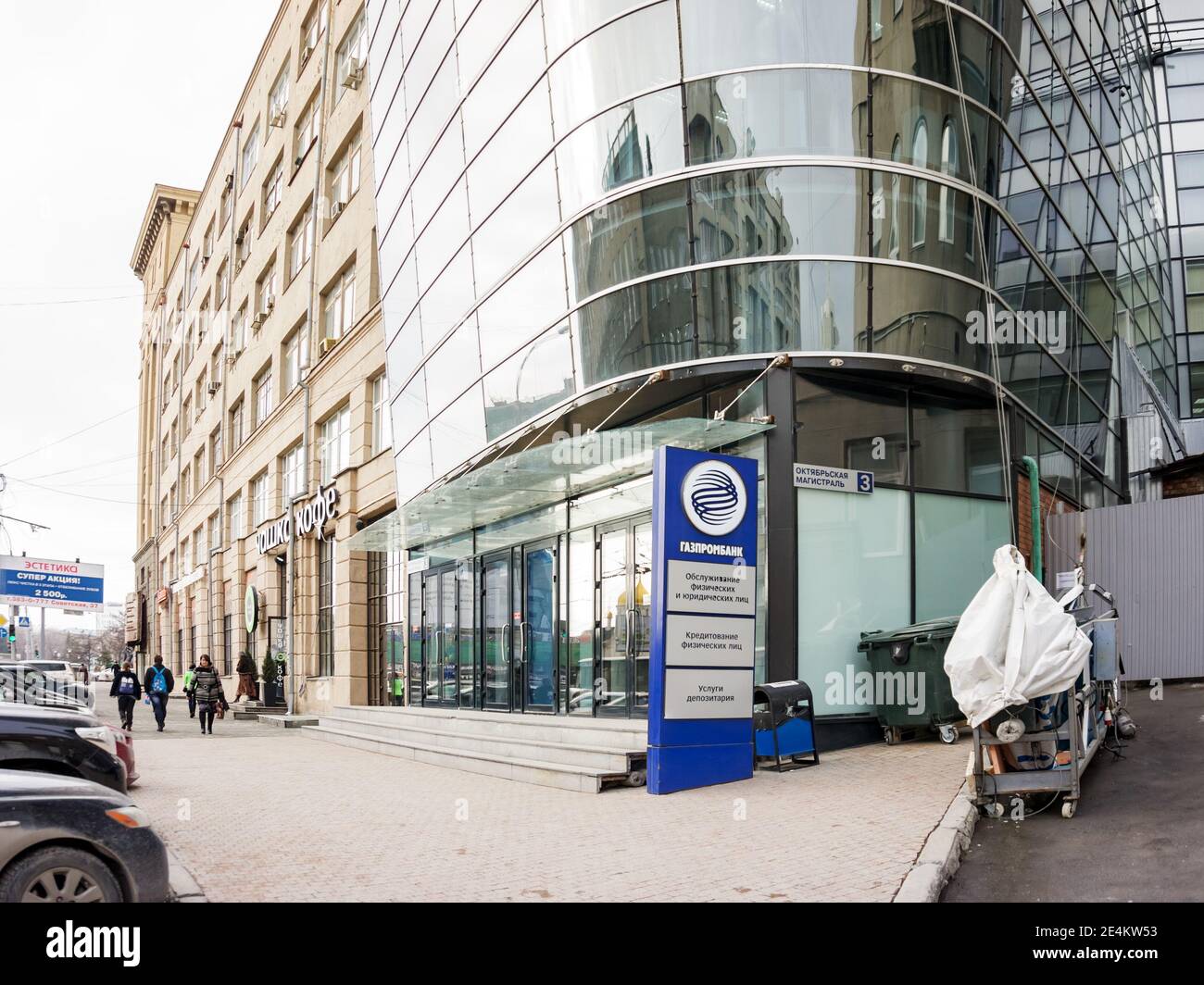 Sign in Russian Gazprombank stands at the entrance to a modern glass