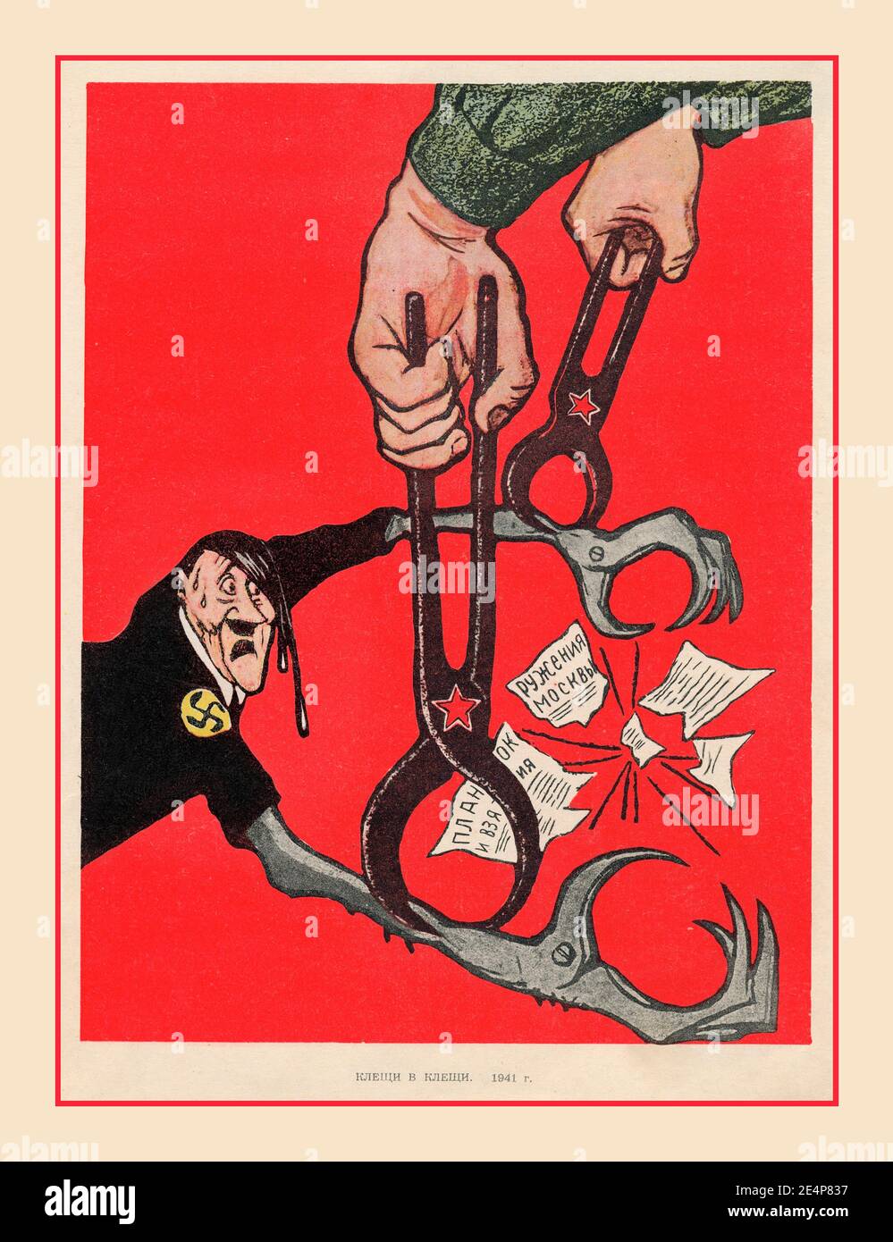 1941 WW2 Soviet Anti-Nazi poster caricature showing Adolf Hitler with jaw like pincer hands, pinched by two long grippers with Soviet-stars, December 1941 after failed attempt to conquer Moscow with Adolf Hitlers army. The Battle of Moscow was a military campaign that consisted of two periods of strategically significant fighting on a 600 km sector of the Eastern Front during World War II. It took place between October 1941 and January 1942 The determined Soviet defensive effort frustrated Hitler's attack on Moscow., Stock Photo