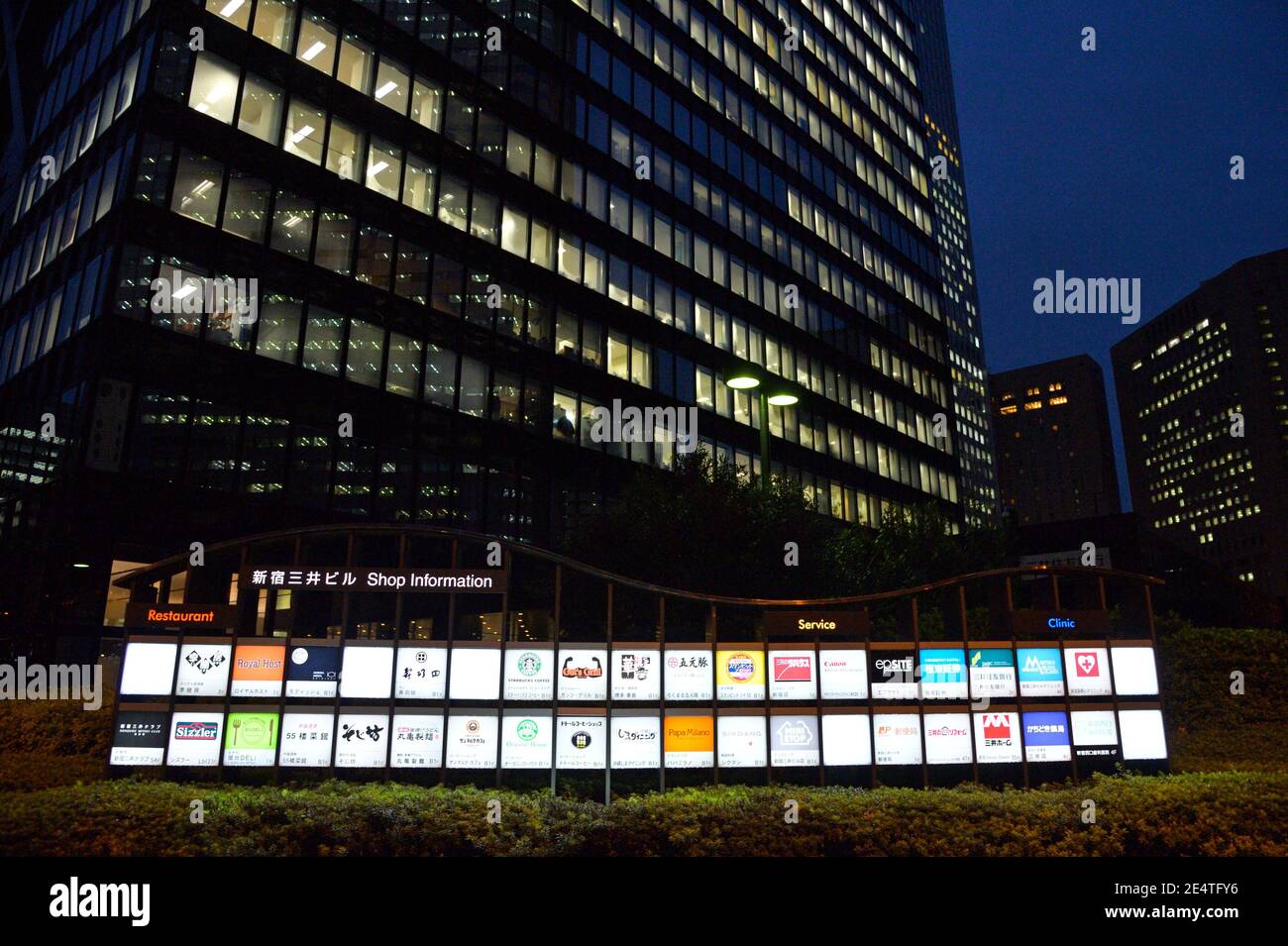 Shop and restaurant information board at the Shinjuku Mitsui Building, Tokyo JP Stock Photo