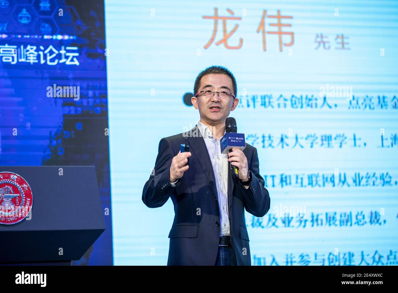 --FILE—Long Wei, one of co-founders of dianping.com, which merges with Meituan now, delivers a speech during a forum held at Shanghai Jiao Tong Univer Stock Photo